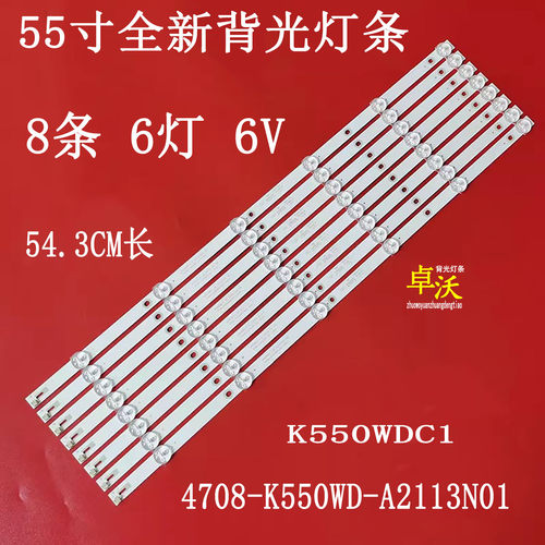 适用于飞利浦55PUF6092/T3灯条