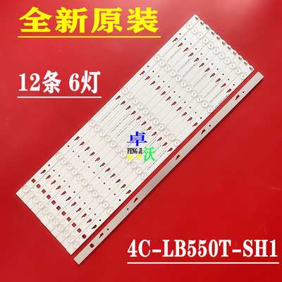 适用于卓沃东芝55L3500C 55L35EBC液晶电视机背光灯条4C-LB550T-