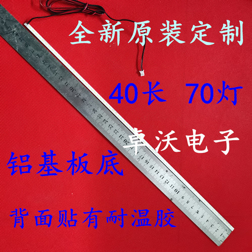 适用乐华32L30 32S500 E32E9100 JS-LB-S-JP32E9/E8-145A20A灯条