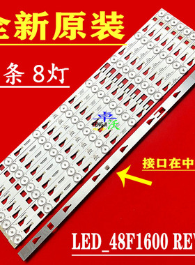 适用于TCL L48F1600E灯条4C-LB4808-YHA TMT-48S4600-3030C-8S1P