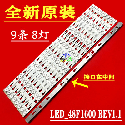 TCLL48F3700A背光灯条