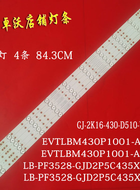 适用冠捷AOC T4302S T4301M LD43E01M LD43V02S 43PFF3752/T3灯条