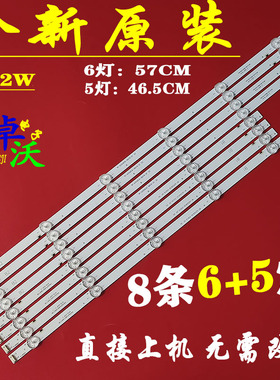 适用于东芝TOSHIBA 55U6750VM灯条55L3750VM 55U4750VM背光灯5+6