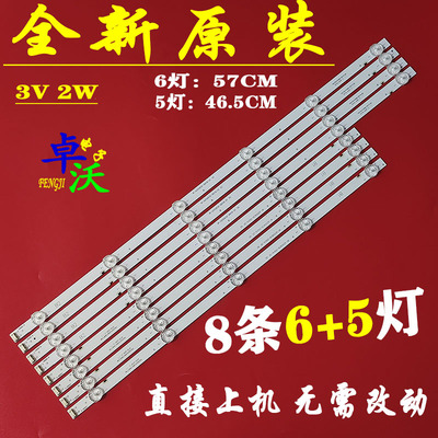 适用于东芝TOSHIBA 55U6750VM灯条55L3750VM 55U4750VM背光灯5+6
