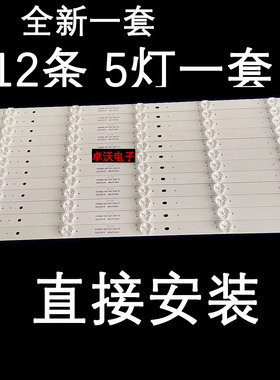 适用于49寸拼接屏灯条QL490-DUY背光灯6灯电视机LED