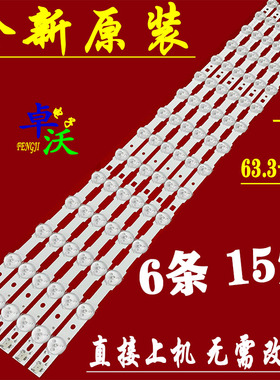 适用于长虹LED32568 LED32560 LED32C2JDI LED32B2100C 灯条