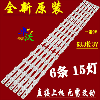 适用全新长虹LED32C2000灯条