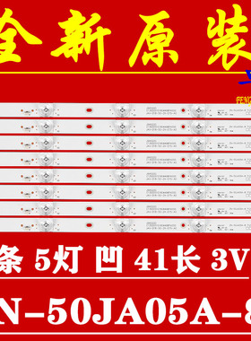 适用于ZN-50JA05A-8 71214 V1.0-0T灯条J9A522G C13000S1G180449