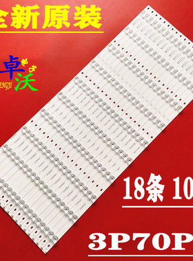 适用于70寸组装机3P70P5003灯条0370PS5004