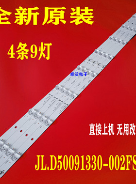 适用于U50G6S灯条OFZD-03E348124 HN ROHS 屏C500U18-E6液晶背光