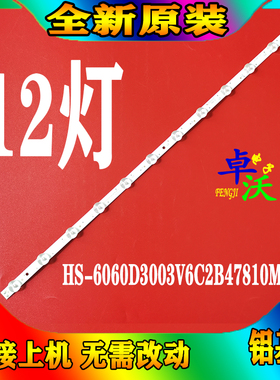 适用于HS-6060D3003V6C2B47810M-GX灯条灯带灯芯灯泡铝基板12灯