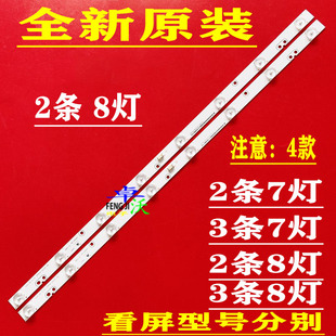 适用于卓沃创维32X5 32E360E 32E3000 32X3 32E3500灯条5800-W32