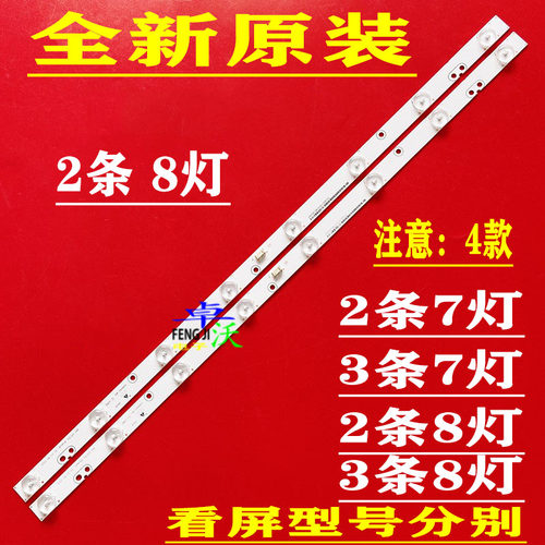 适用于卓沃创维32X5 32E360E 32E3000 32X3 32E3500灯条5800-W32