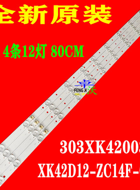 适用于熊猫LE42H35灯条XK42D12-ZC14F-01 303XK420031配屏T420HV