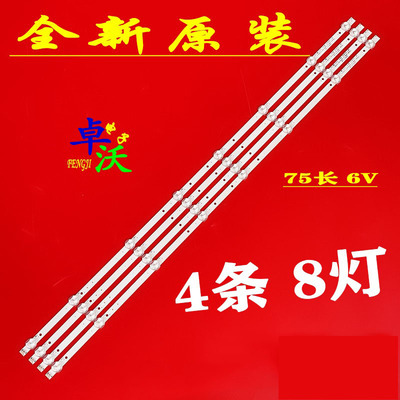 日松40S720040S9800D灯条