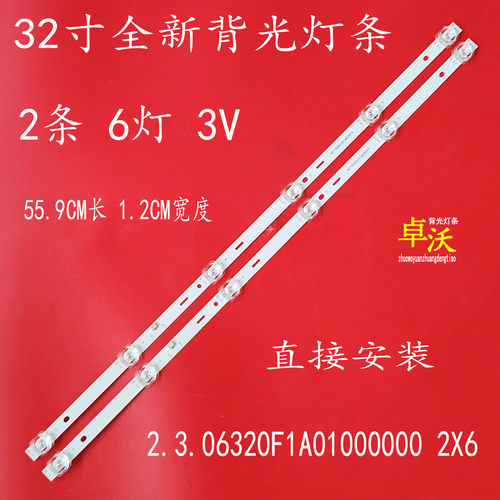 VHIX-32F219MSY 32F199MSA灯条JL-010-D32030601-02S V1背光灯