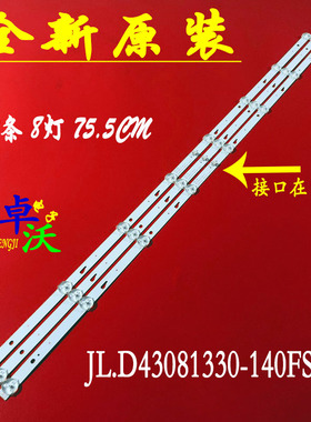 适用于东芝43L1600C 2600C 43L26CMC灯条JL.D43081330-140FS-M 8