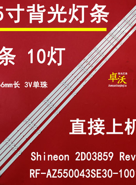 适用于创维55C60 5503A灯条M08-SL55030-1001L-3989C SDL550WY