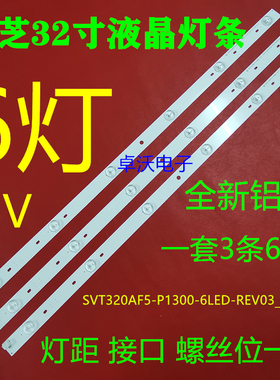 适用于卓沃东芝Toshiba32寸 SVT320AE9 32P1400 32L2333DG LSC32