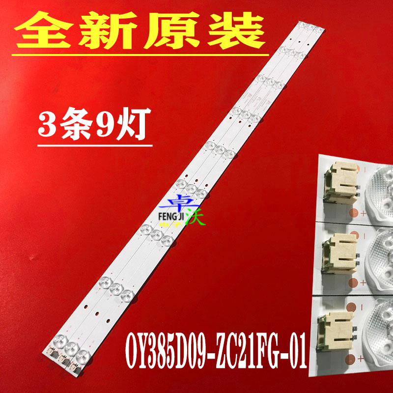适用于卓沃熊猫LE39D80SA灯条OY385D09-ZC21FG-01 303WY385031液