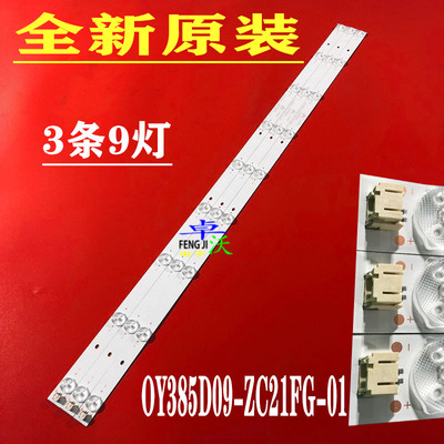 适用于卓沃熊猫LE39D80SA灯条OY385D09-ZC21FG-01 303WY385031液