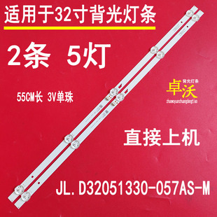 适用于TCL JL.L32F1S灯条D32051330-057AS-M屏315DK1电视机背光灯