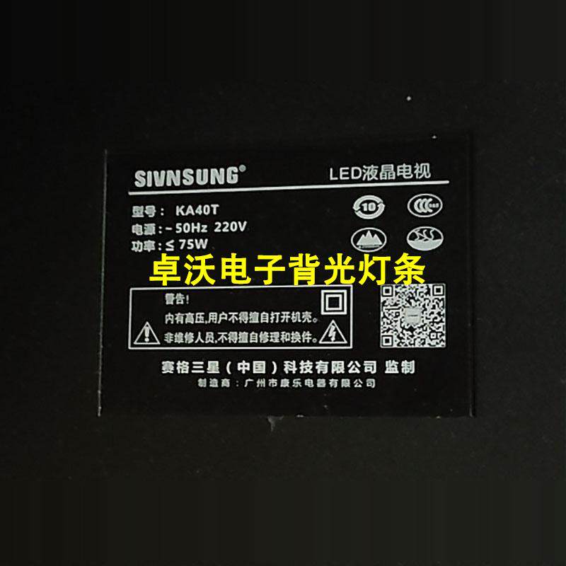 适用于赛格三星KA40T灯条LQ390TU1A屏38.5寸DLED