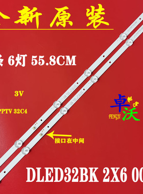 适用于熊猫PPTV 32C4灯条DLED32BK 2X6 0002 32E66