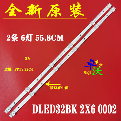适用于熊猫PPTV 32C4灯条DLED32BK 2X6 0002 32E66