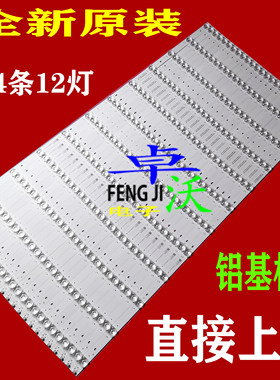 适用于海尔H86E17 LS86A31灯条06-86G5-3030-OD22-12X24-920.2X19