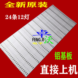 适用于康佳LED86K1电视机背光灯条JL.D860C1235-296AS-M-V01套24