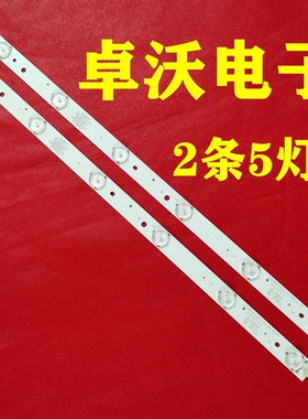 适用于组装机32寸灯条5灯2条JL.D32051330-165AS-M背光灯