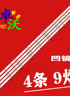 适用乐视D50PUC1N灯条HK50D09-ZC26AG-04显示屏HK495WLEDM-DH21H