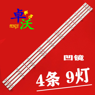 适用乐视D50PUC1N灯条HK50D09-ZC26AG-04显示屏HK495WLEDM-DH21H