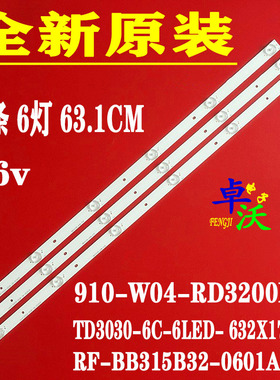 适用于液晶电视LED3261灯条LED3227 LED3260 LED理想3217背光灯条