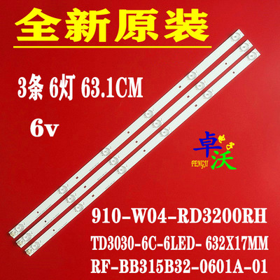 适用于理想LED3217 3260 3270灯条6灯6V灯珠 TD3030-6C-6LED-632