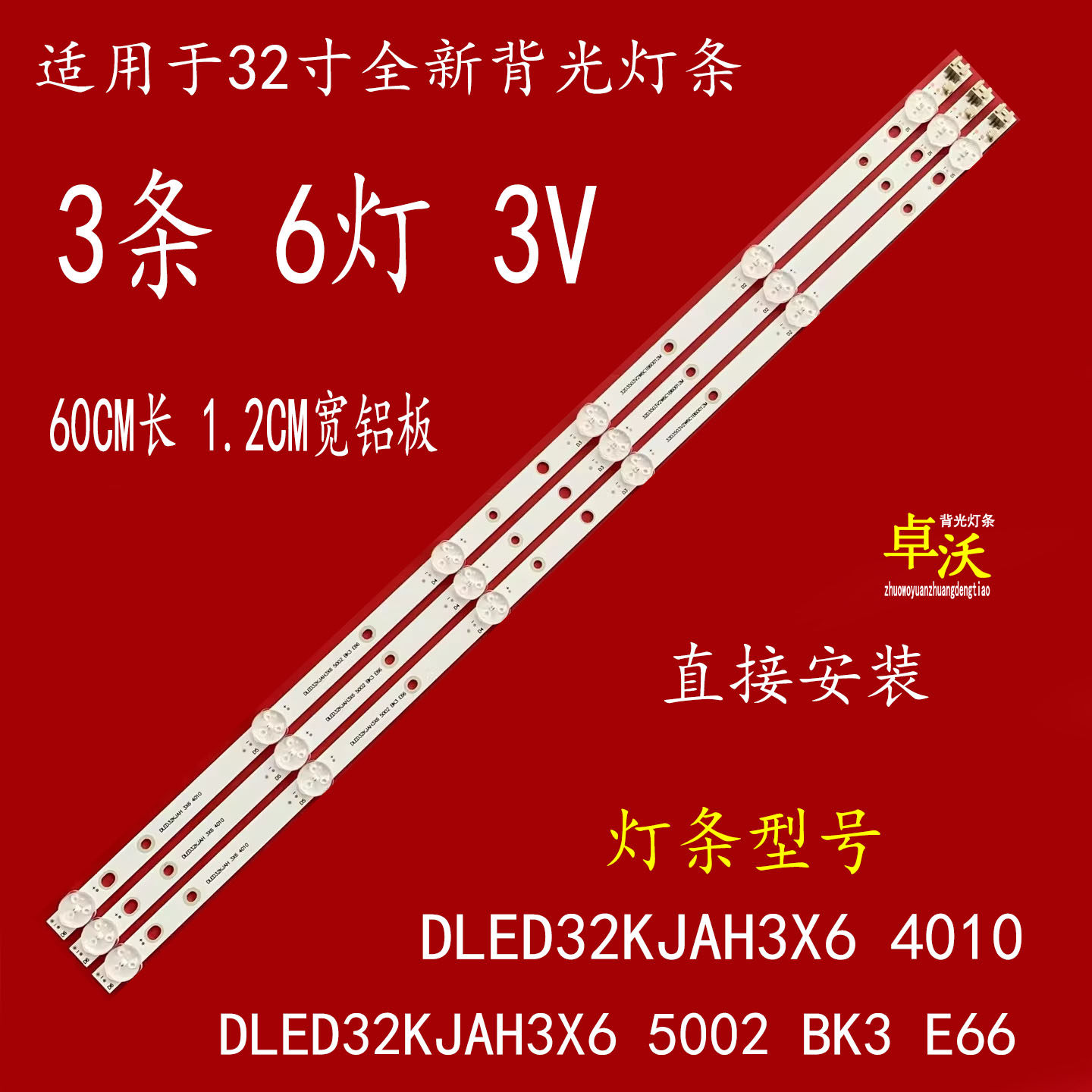 适用于先锋LED-32B170灯条LED32B370P LED-32B380 DLED32KJAH3X6