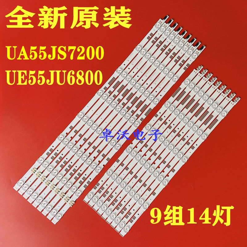 适用于三星UE55JU6850灯条S_5HER0_55_FL_L8_V1.1_150807_LM41_0