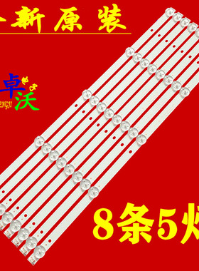 适用于夏新LE-8815B灯条CC02500D445V05 500C 5S1P 4X1