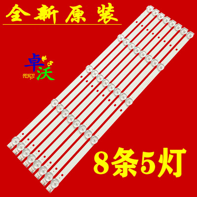 适用夏新LE-8815A/C LE-8822A灯条CC02500D445V05 500C 5S1P 4X1