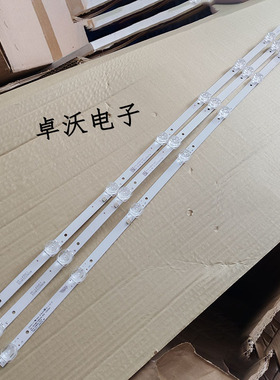 适用于JS-JP43B71081ER.202(20326)R72-43D04-023灯条3条8灯凹