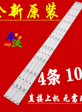 适用于卓沃海尔LE42A5000背光灯条3C3GR420031 GR42D10-ZC15F-02