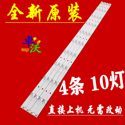 适用于卓沃海尔LE42A5000 LE42A7100M LH42M6000 42A5J灯条 303G