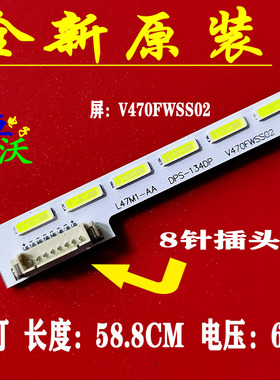 适用于小米L47M1-AA灯条47inch 66LED 130515 液晶屏V470FWSS02通