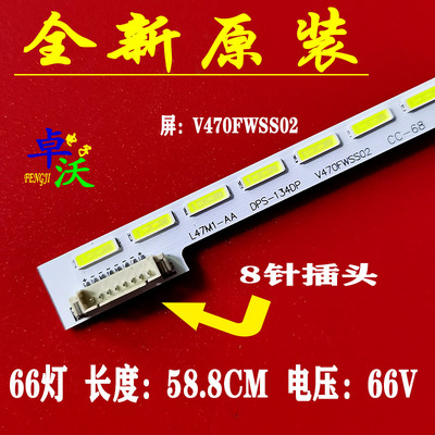 适用海尔k47u7000p背光灯条