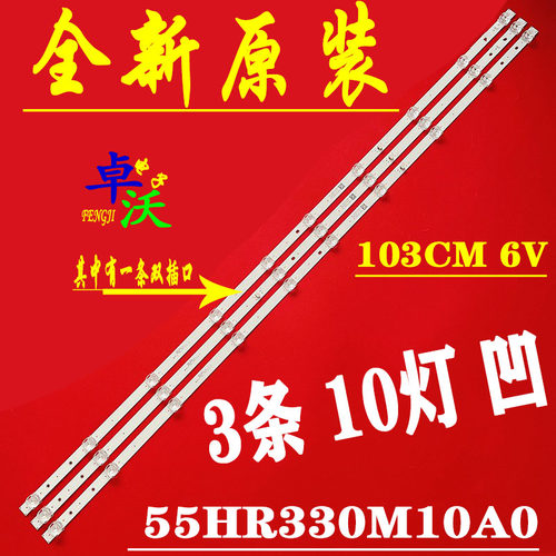 适用于TCL 55D10 55V6M东芝55U3800C灯条4C-LB5510-HR01J 55HR33