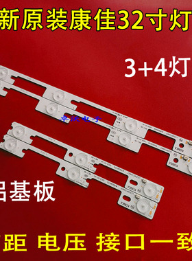 适用于康佳LED32M2600B铝液晶电视LED灯条 LED32T12C灯条