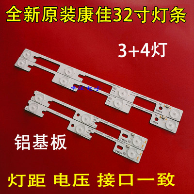 适用于康佳LED32F1100CF灯条 F1160CF F1170CF灯条35018476 3501