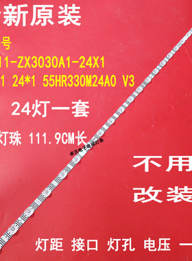 适用于TCL 55G60E 55G62E 55J7E 55G63E灯条55S11-ZX3030A1-24X1