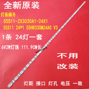 适用于卓沃55V6EA 55S11 55F265C 55V69E灯条55S11-ZX3030A1-24X1
